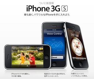 iPhone3gs.jpg