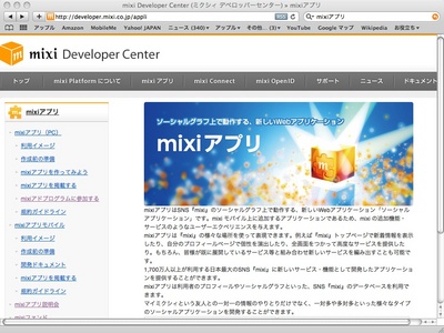 mixiapp2.jpg